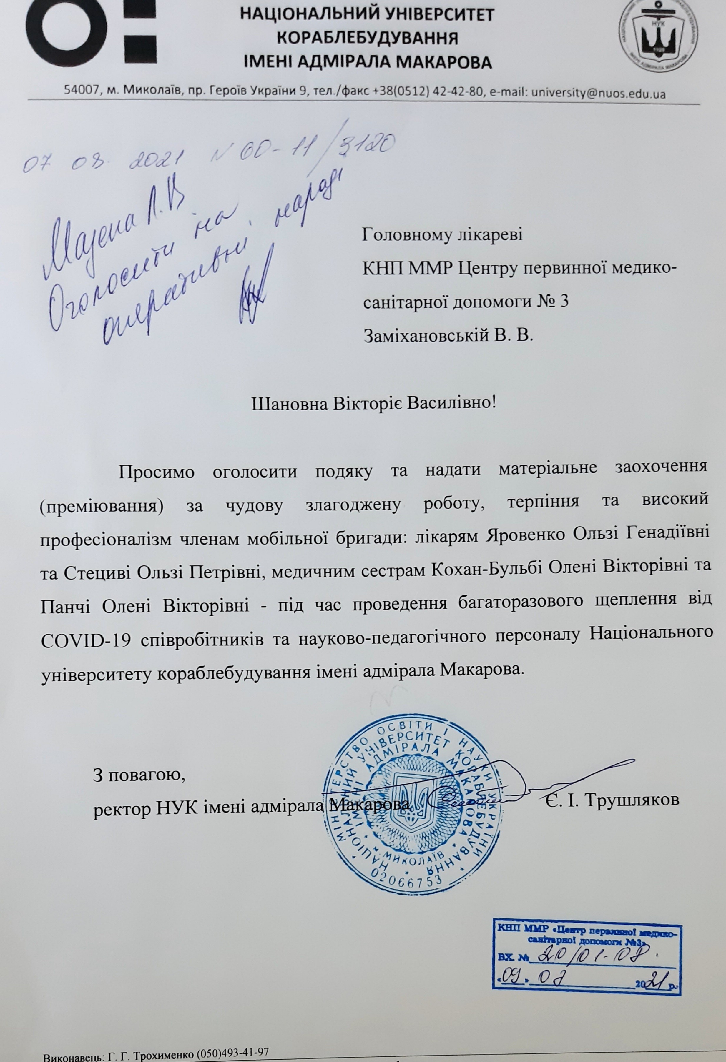 З найкращими побажаннями для медичних працівників КНП ММР ЦПМСД №3!!!!