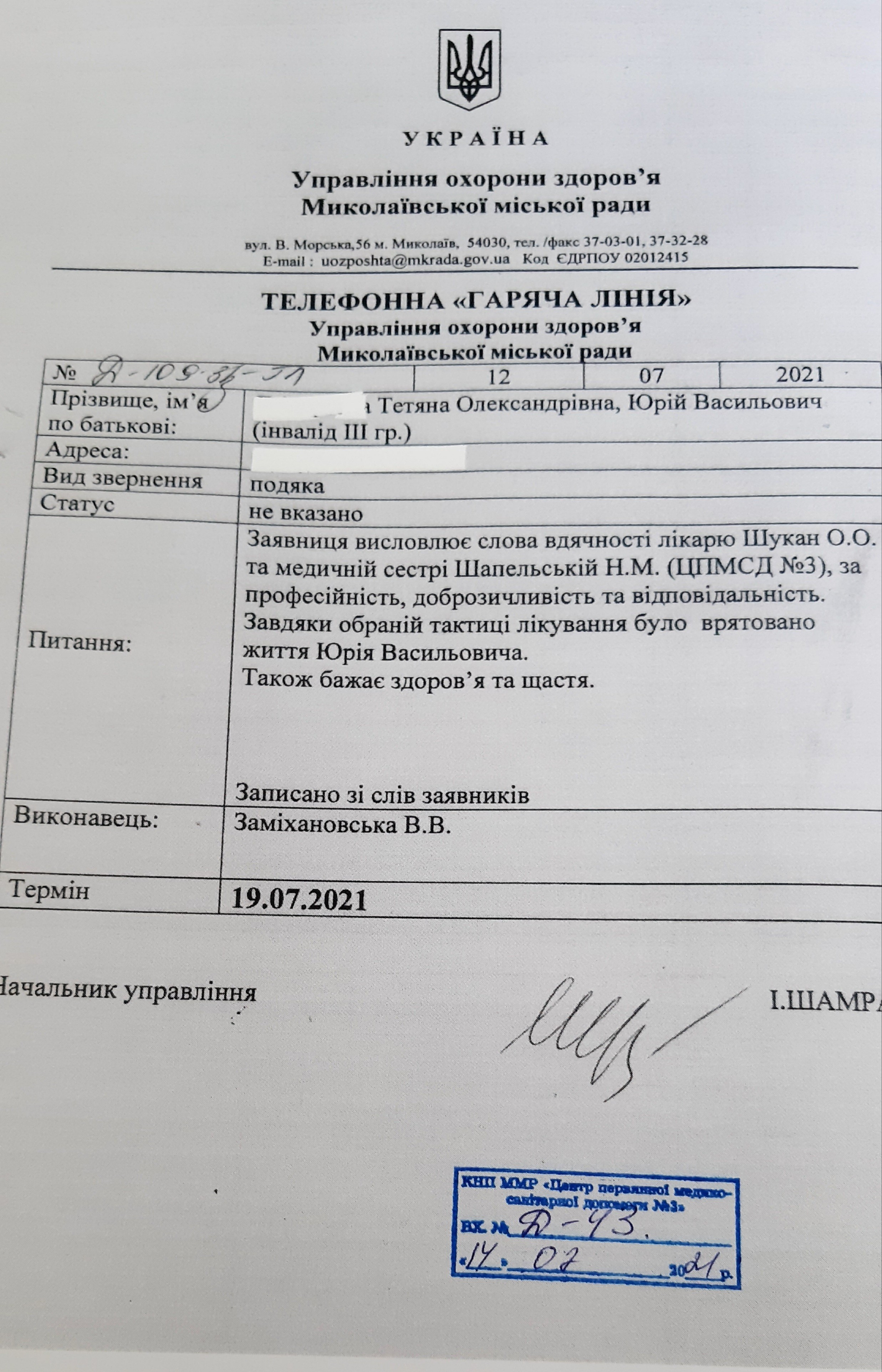 Дякуємо за щирий відгук!