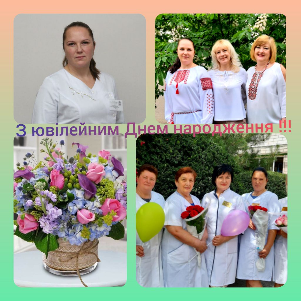 Сьогодні 09.02.2022 святкує свій День народження медичний директор КНП ММР «ЦПМСД №3” Мазепа Леся Василівна!